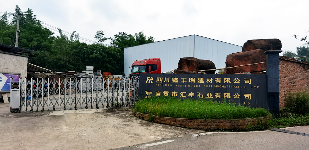 青石工廠
