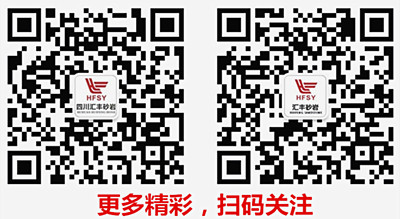 砂巖,匯豐砂巖