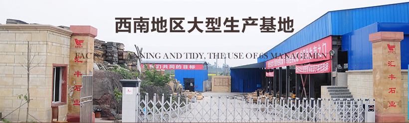 匯豐砂巖