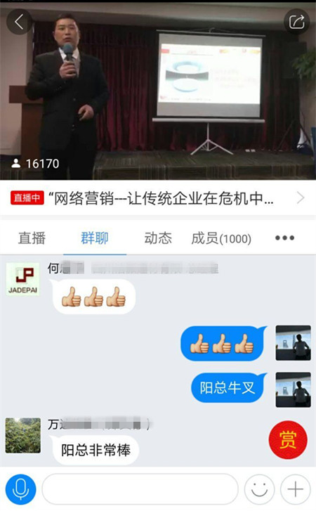 匯豐石業(yè)陽忠鋒路演網絡直播