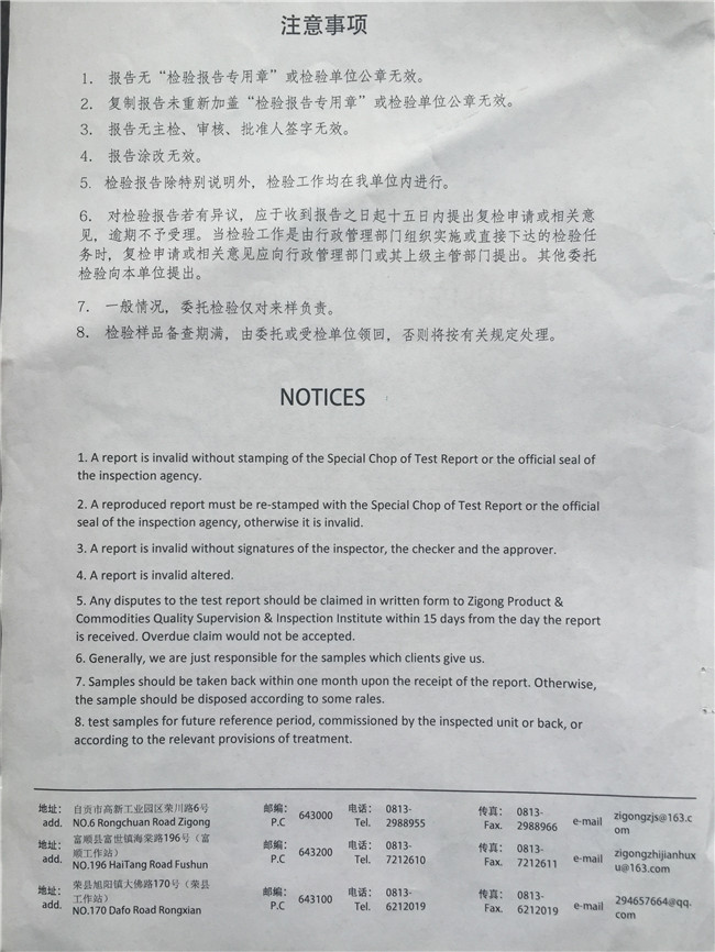 米黃砂巖檢測報(bào)告