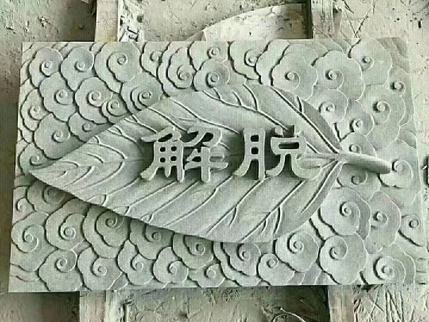 綠砂巖