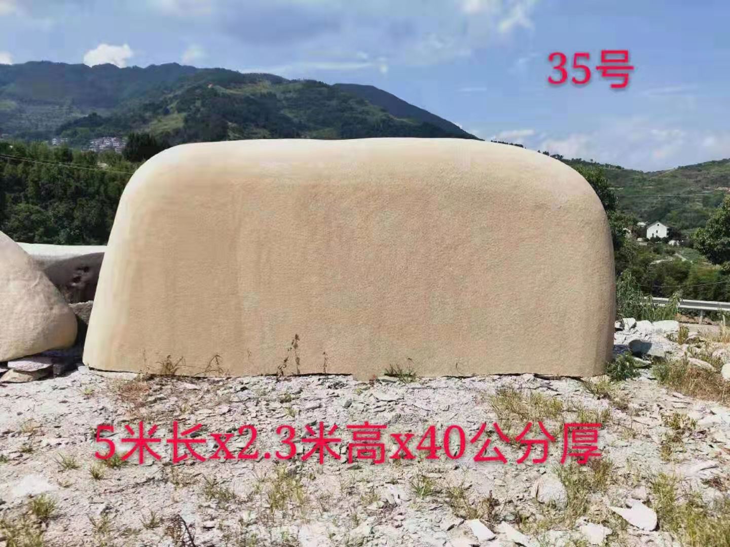 門牌石