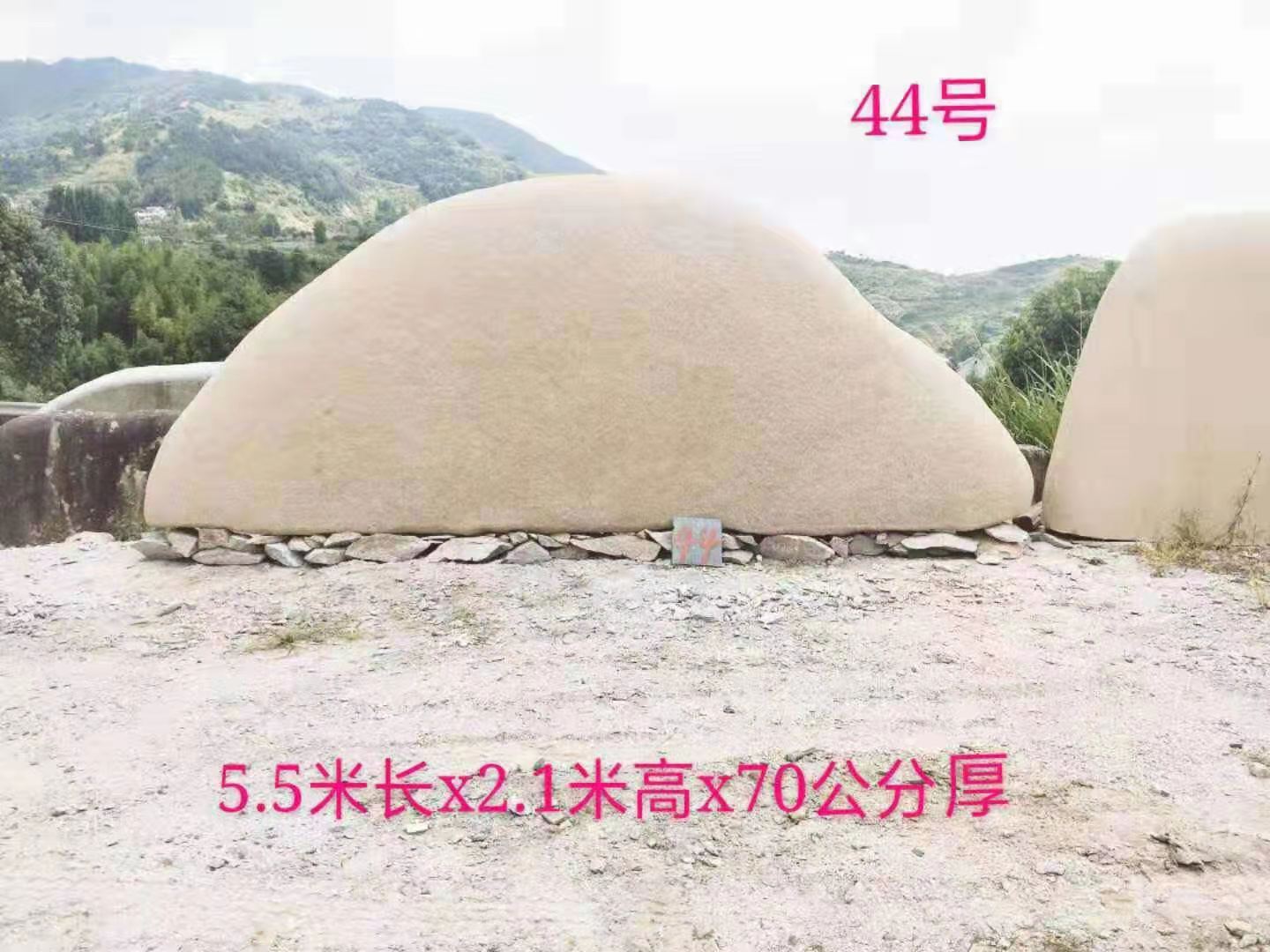 門牌石