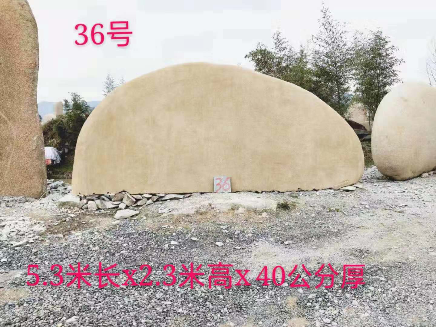 門牌石