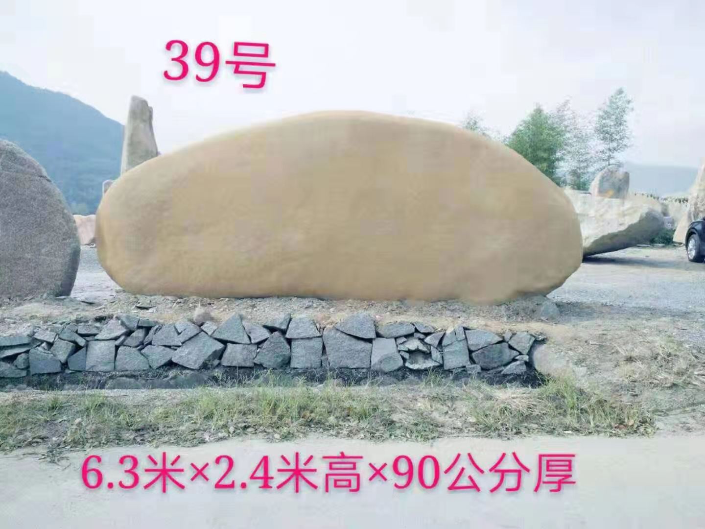 門牌石