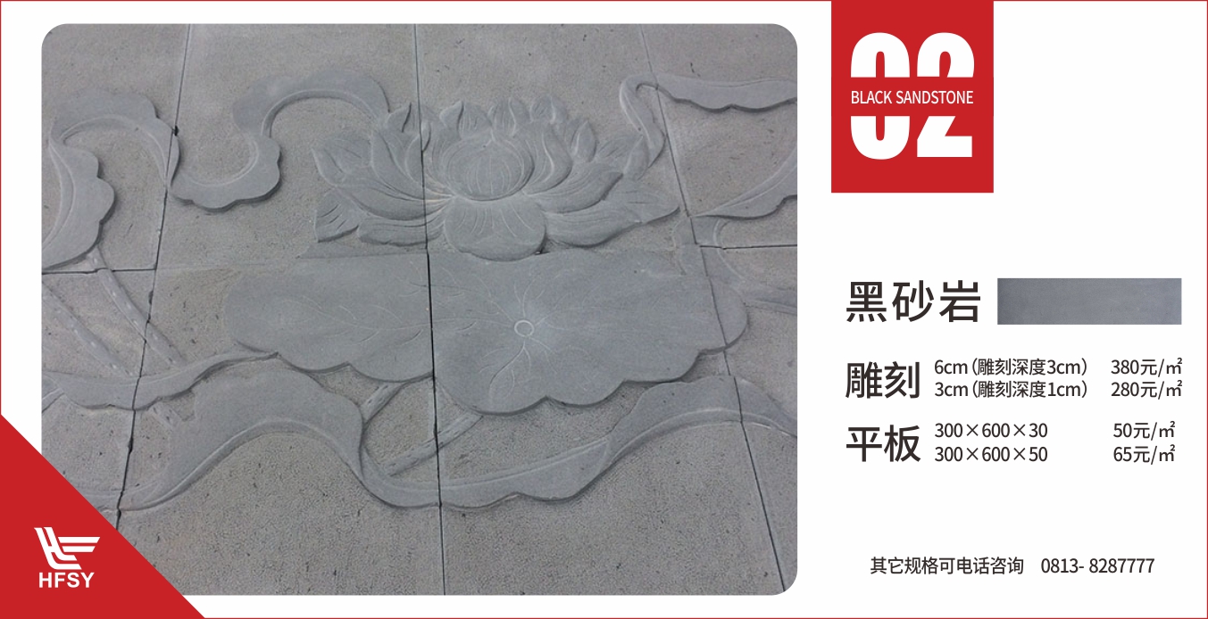 砂巖價(jià)格