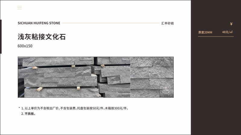 砂巖價(jià)格