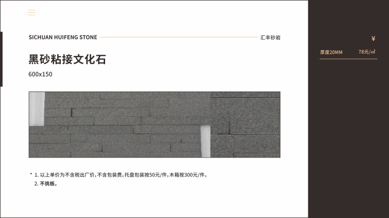 砂巖價(jià)格