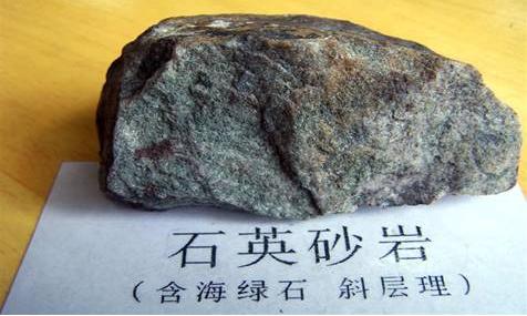 砂巖