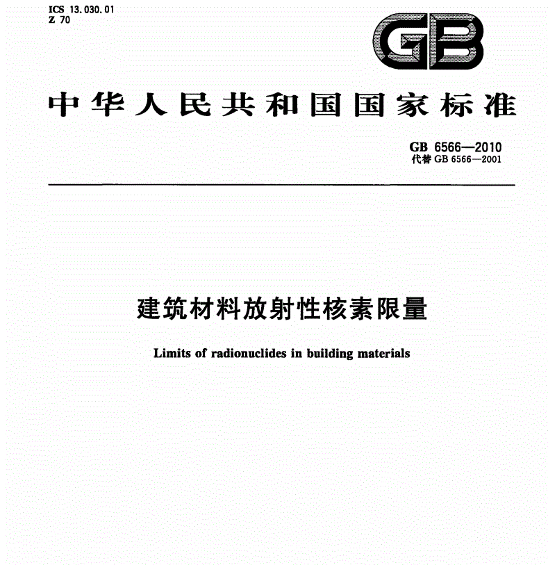 自貢砂巖