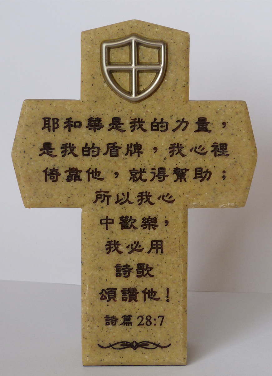 砂巖浮雕